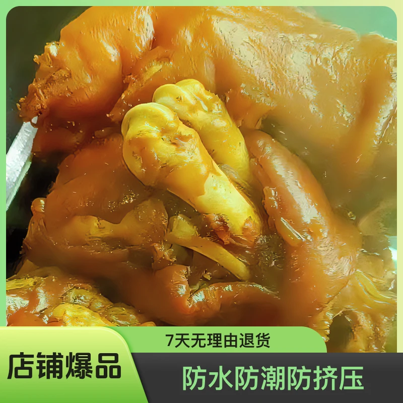 海哥酱大骨卤猪蹄开袋即食真空包装现酱猪蹄现发卤味新鲜微辣猪蹄