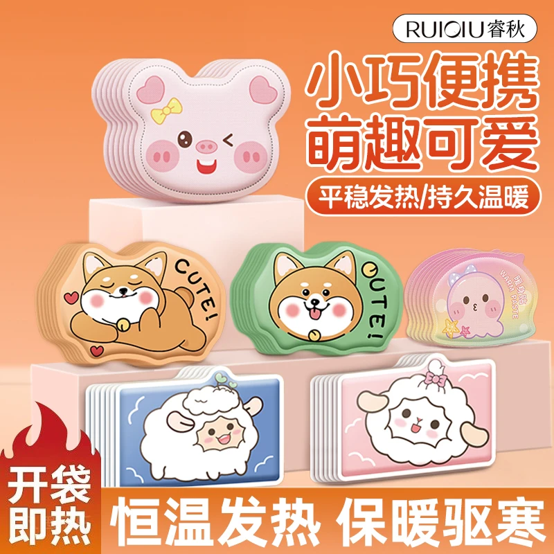可爱卡通暖宝宝暖贴女生痛经大姨妈暖宫贴自发热保暖身贴热敷热帖