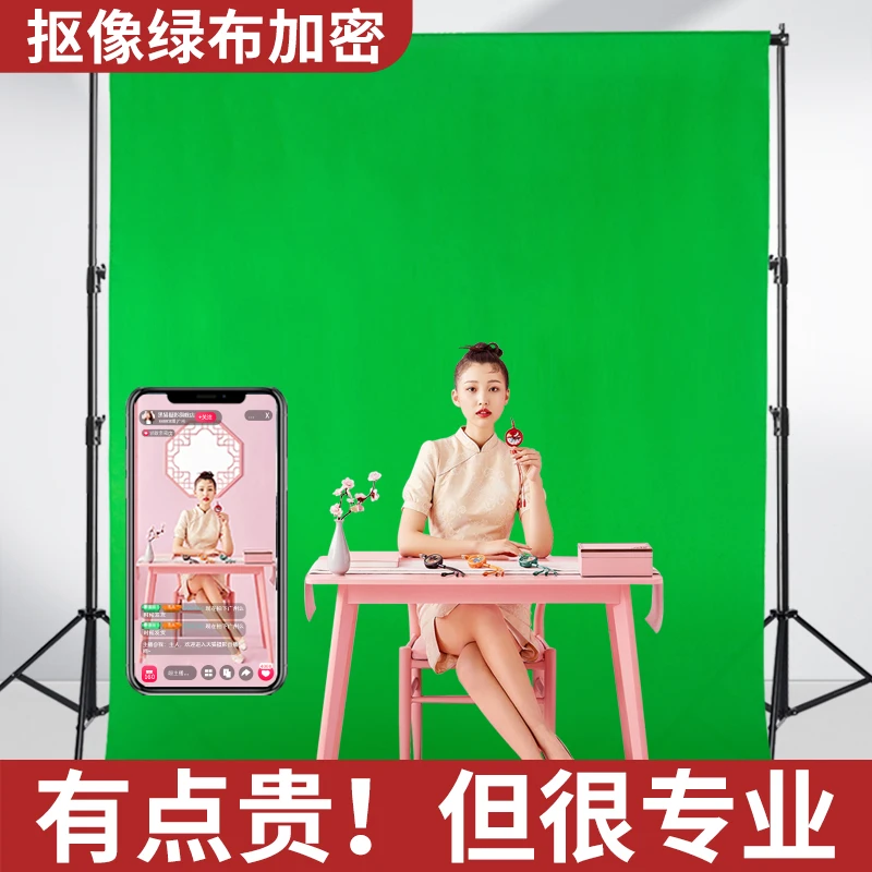 绿幕抠像布运营商专用布直播间绿色背景布绿布加厚网红带货背景