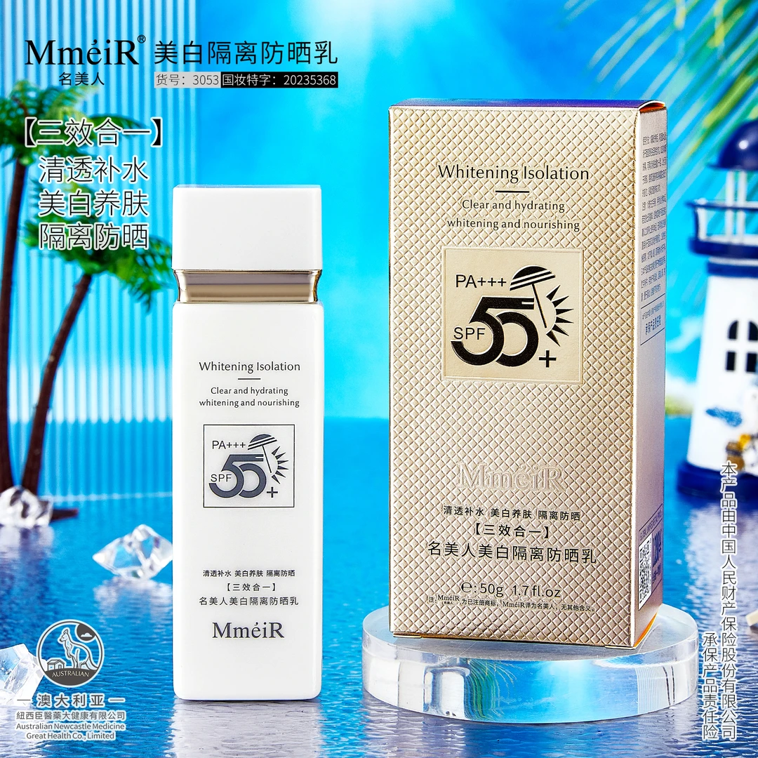 【澳大利亚纽西臣】防晒霜美白隔离防晒乳三效合一提亮肤色防紫外线