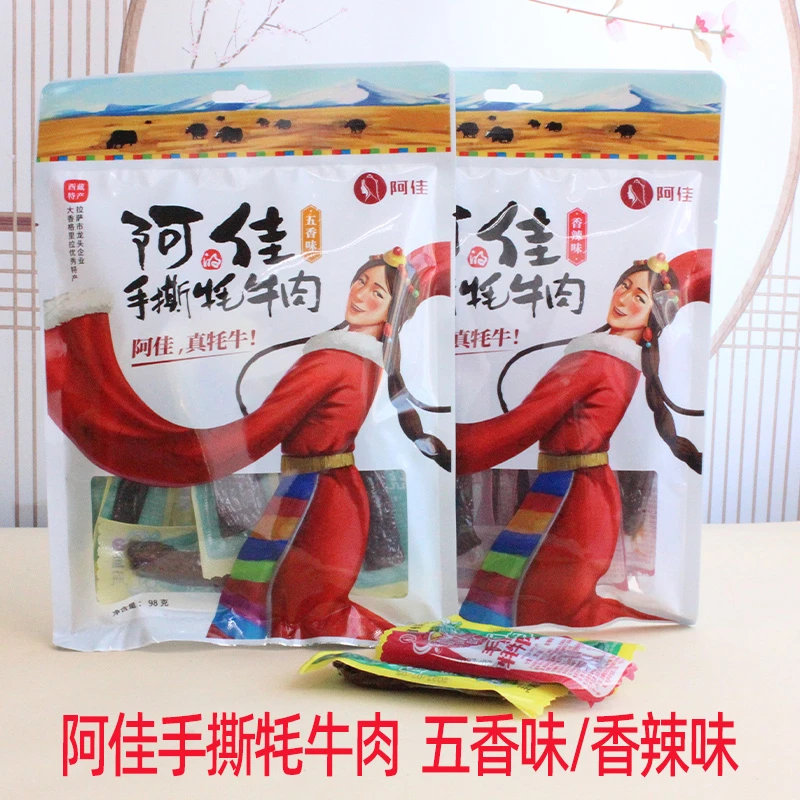西藏特产阿佳手撕牦牛肉干高原特色耗牛肉开袋即食独立装休闲零食