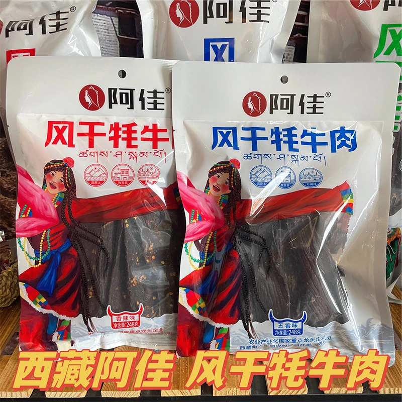 西藏特产阿佳风干牦牛肉干青藏高原手撕耗牛肉开袋即食袋装包邮