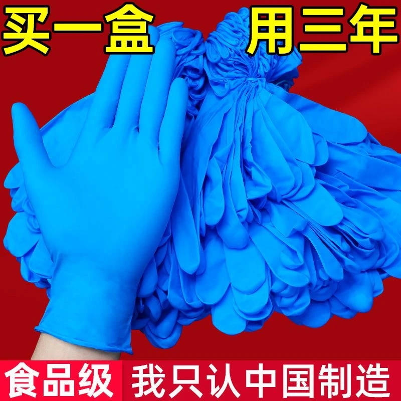 蓝色食品级丁腈厨房家务高弹手套水洗厨房橡胶套防水防油手套加厚