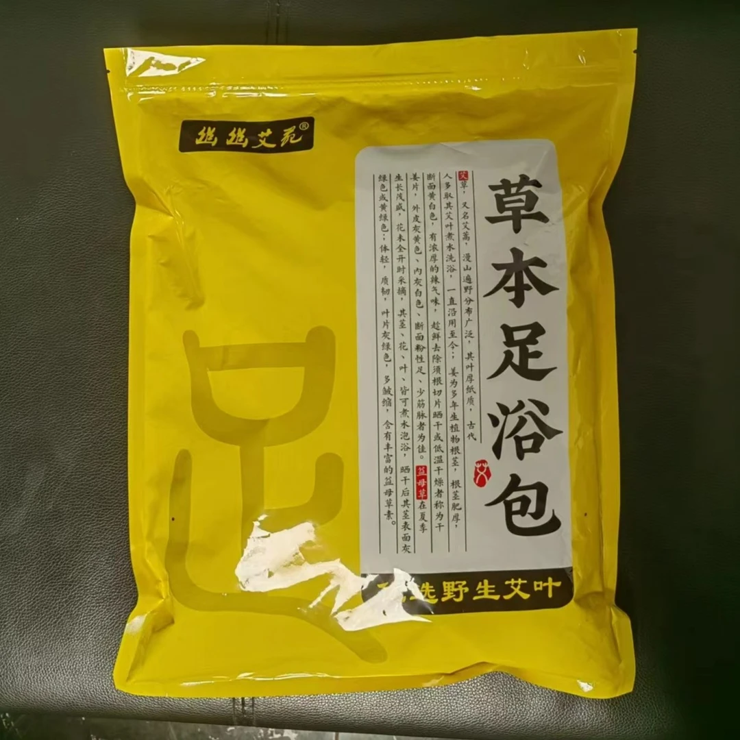 草本足浴包艾草艾叶红花生姜草本足浴包男女通用