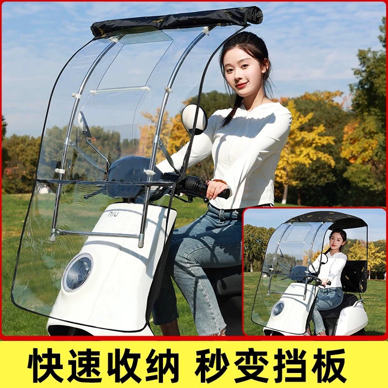 电动车雨棚篷电瓶摩托车防风挡雨防晒伸缩式遮阳伞可折叠新款雨棚