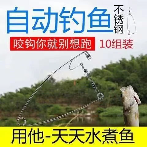 全自动钓鱼器弹簧弹射钩鱼钩绑好防跑鱼渔具用品懒人钓鱼神器多用