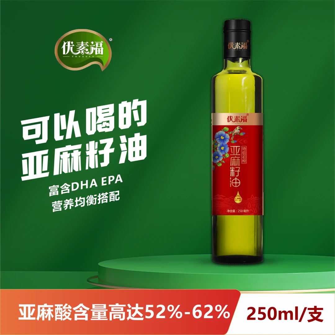 优素福亚麻籽油冷榨250ml亚麻酸调味烹饪低温冷榨食用压榨