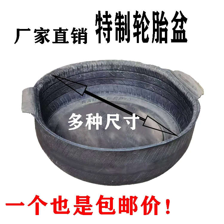 轮胎盆保暖防水大号食槽猪食槽加厚耐用种植养殖盆工地灰盆狗窝
