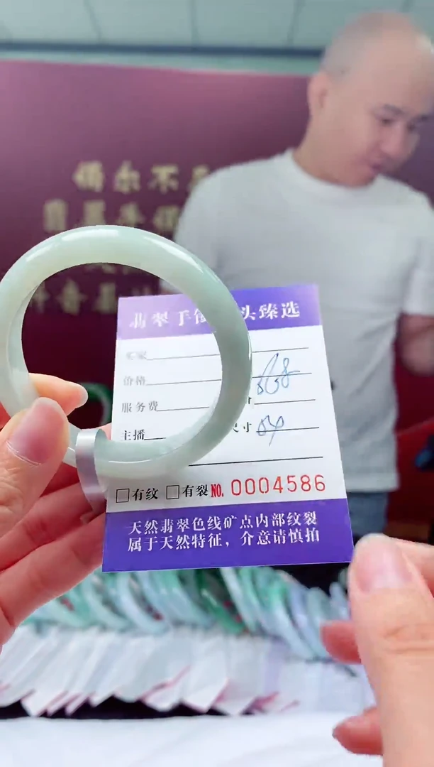 【闪购商品】翡翠手镯未镶嵌00004586