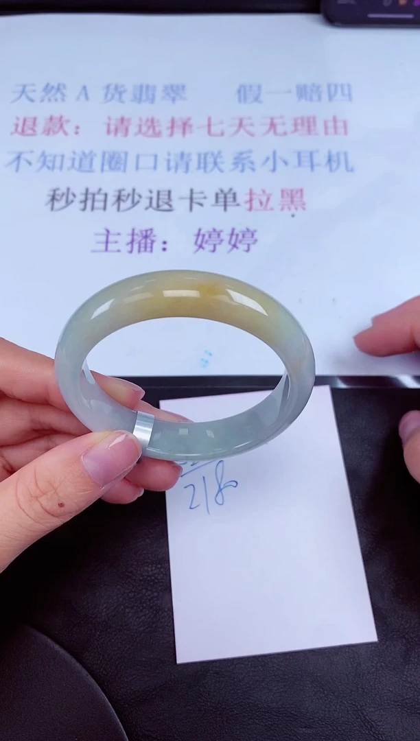 【闪购商品】翡翠手镯未镶嵌52圈2180