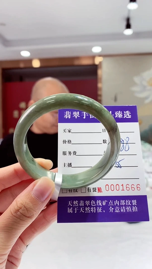 【闪购商品】翡翠手镯未镶嵌00001666