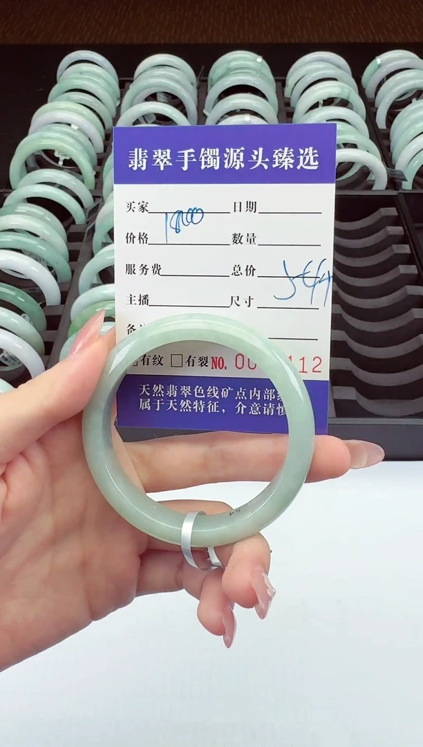 【闪购商品】翡翠手镯未镶嵌001112/1800