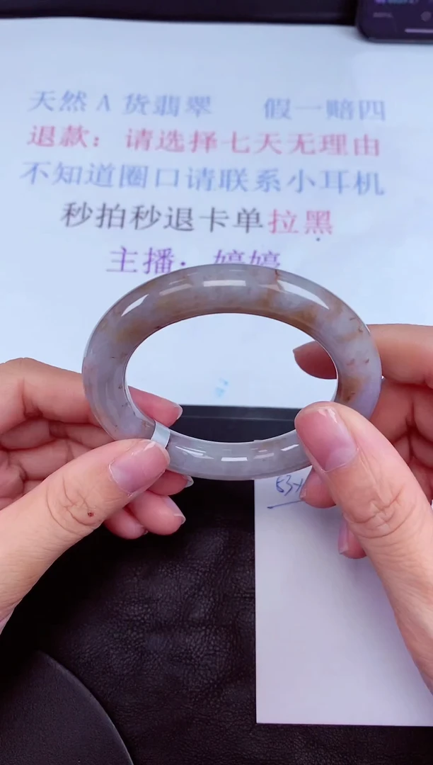 【闪购商品】翡翠手镯未镶嵌53圈3800