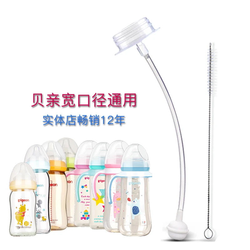 Hyeababy奶瓶吸管适用于贝亲宽口径奶瓶耐高温360度喝奶易清洁