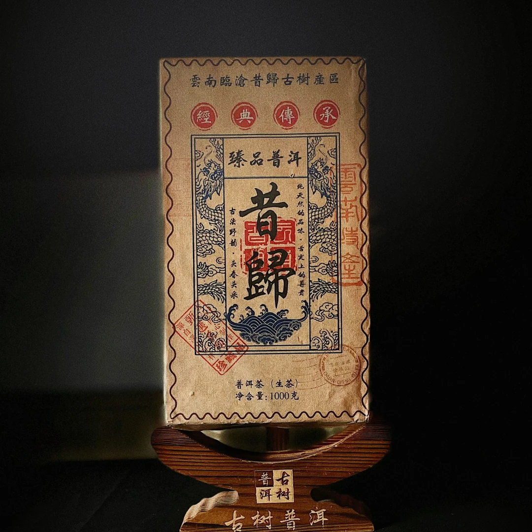 昔归生茶耐泡普洱茶生茶名山纯料源头产地批发1000克砖