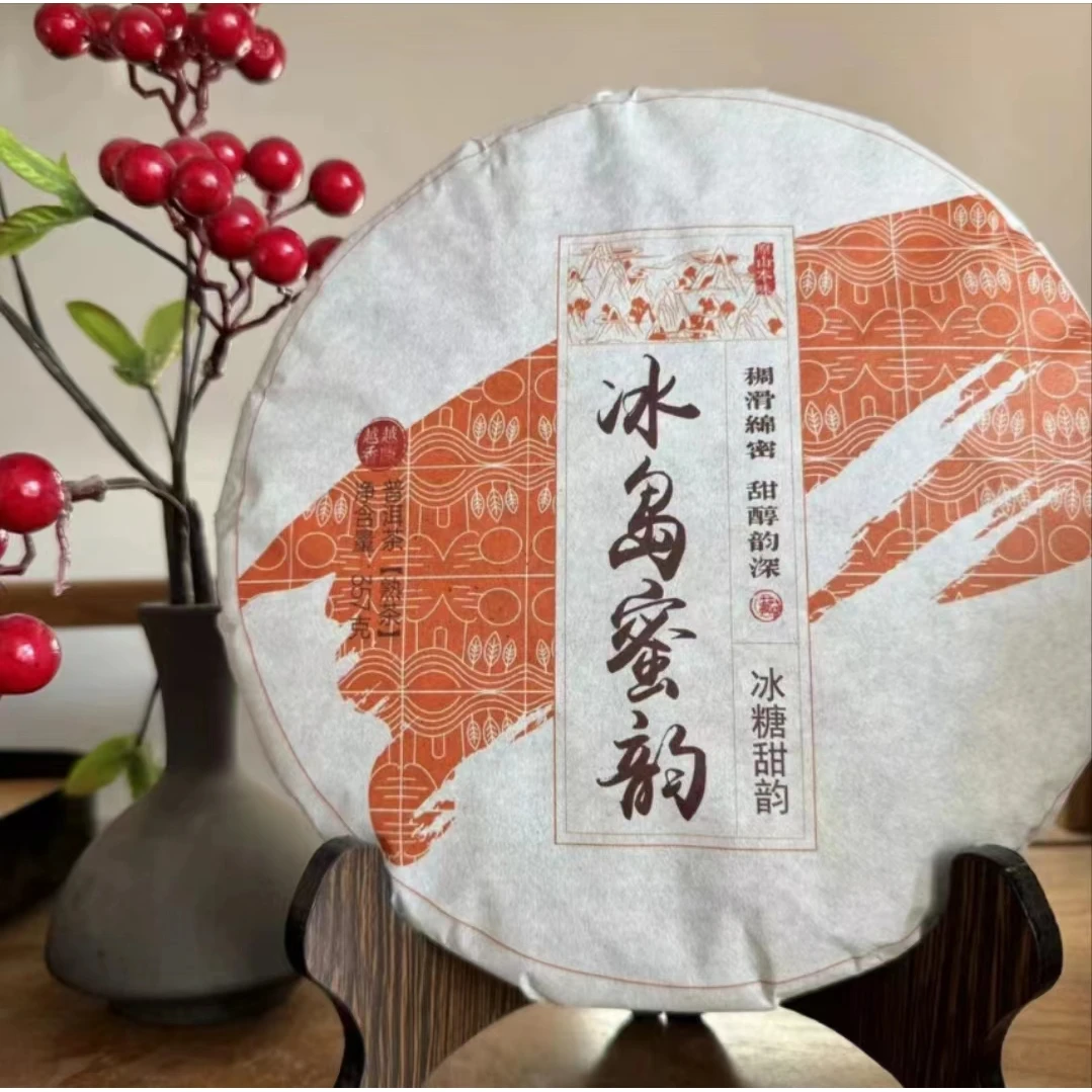 冰岛蜜韵 普洱熟茶名山纯料源头产地普洱茶