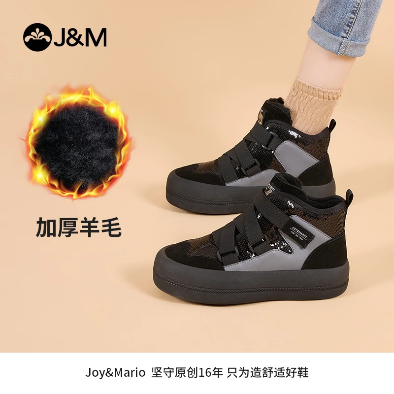J&M/快乐玛丽2023年高帮女鞋厚底百搭加绒亮片绑带鞋秋冬65709W