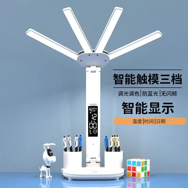家用护眼学习专用宿舍学生儿童书桌led台灯写字充电式床头 阅读灯