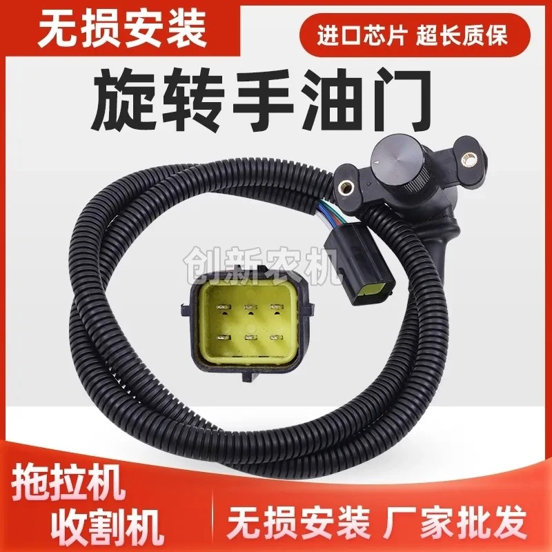 拖拉机收割机潍柴玉柴全柴新柴锡柴云内手油门拖拉机配件超长质保