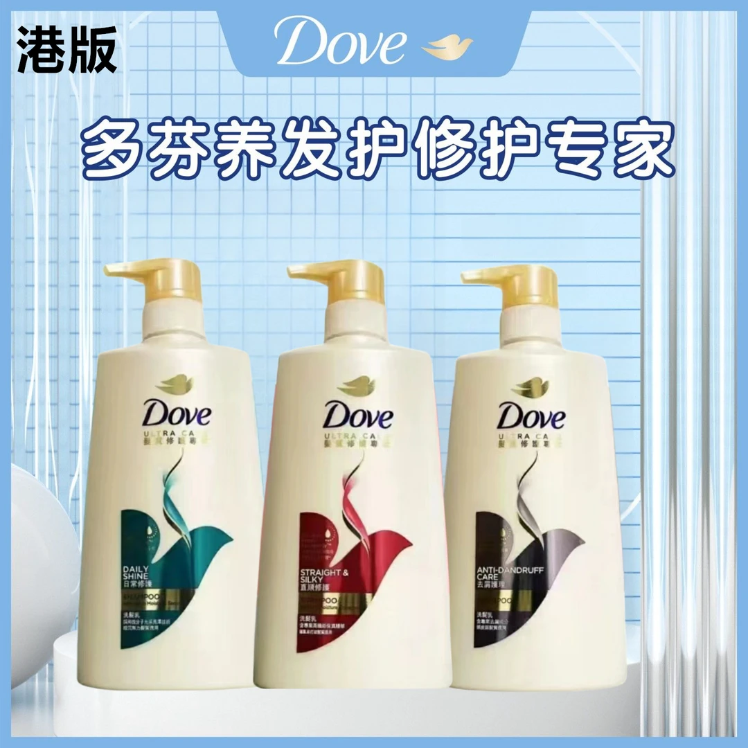 港版多芬洗发水去屑止痒控油蓬松修护发质柔顺水润顺滑洗护套保湿