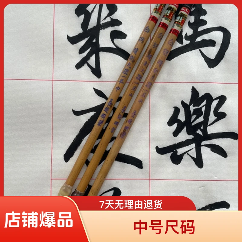 白羽-精制九狼一羊 中