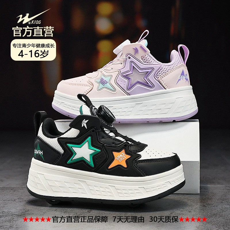 双星儿童2025新小学生透气舒适轮滑女童轮滑暴走鞋