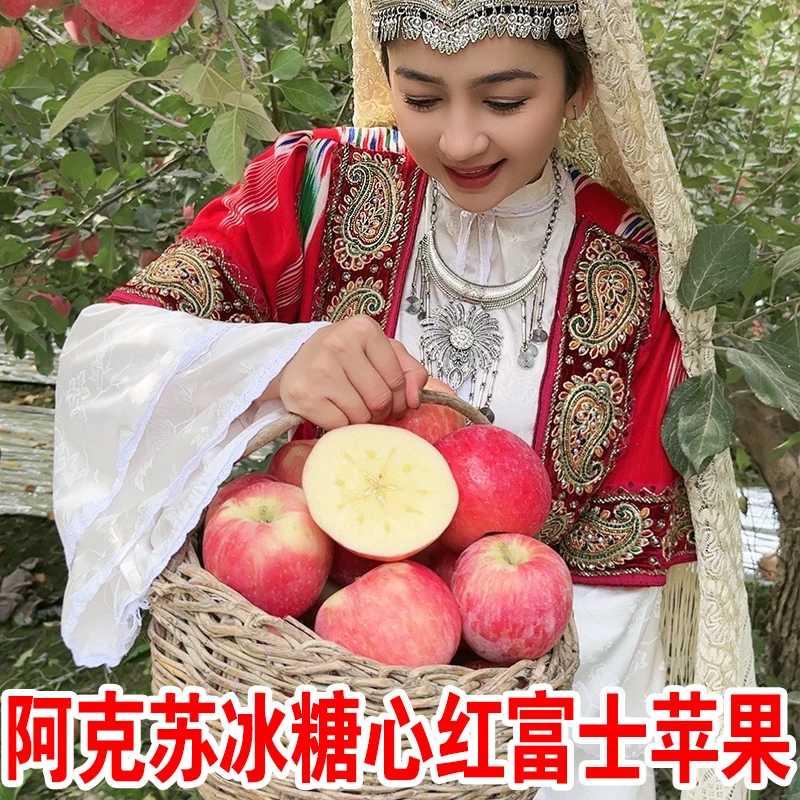 正宗新疆阿克苏冰糖心苹果5斤9斤当季时令新鲜水果应季整箱丑苹果
