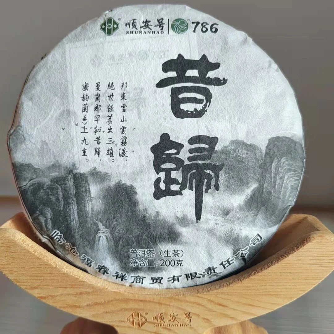 【昔归古树】典藏巨作普洱紧压茶生茶200克