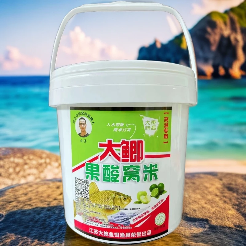 大鲫果酸窝米，鲫鱼鲤鱼翘嘴红尾青梢颗粒酒米雾化发酵打窝料