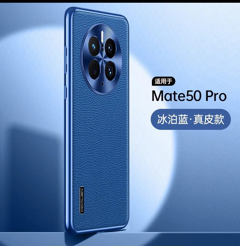 适用华为mate50pro手机壳新款真皮高档防摔Mate50Pro商务软保护套