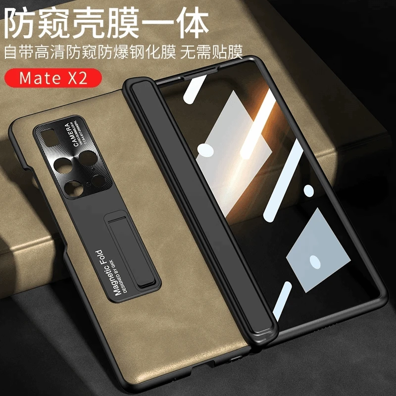 华为MateX2手机壳中轴铰链全包x2磨砂素皮防窥壳膜一体支架保护套