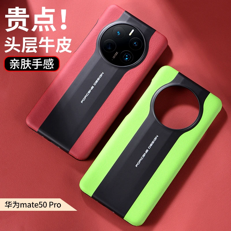 华为mate60pro手机保护壳mate50真皮高档新款商务防摔时尚保护套
