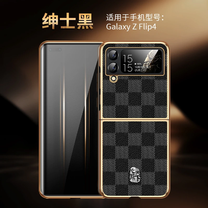 三星zflip4折叠屏手机壳新款心系天下潮牌格纹w23flip防摔保护套