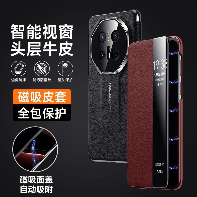 适用于华为mate70pro手机壳mate70RS磁吸翻盖真皮防摔全包保护套+