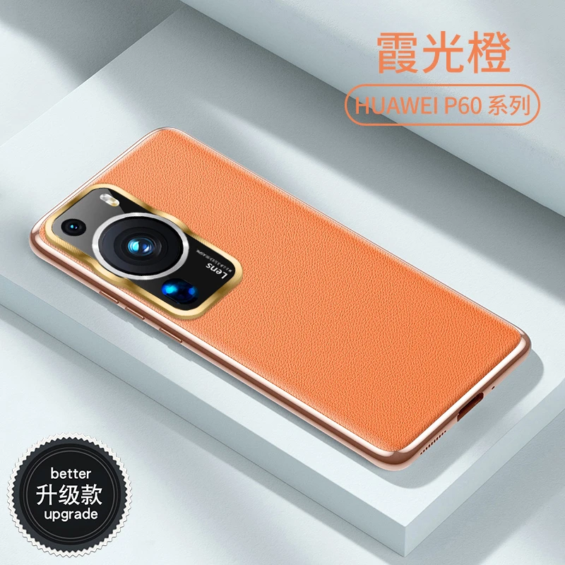 适用华为p60pro手机壳新款素皮p60P全包防摔高级感保护套简约外壳