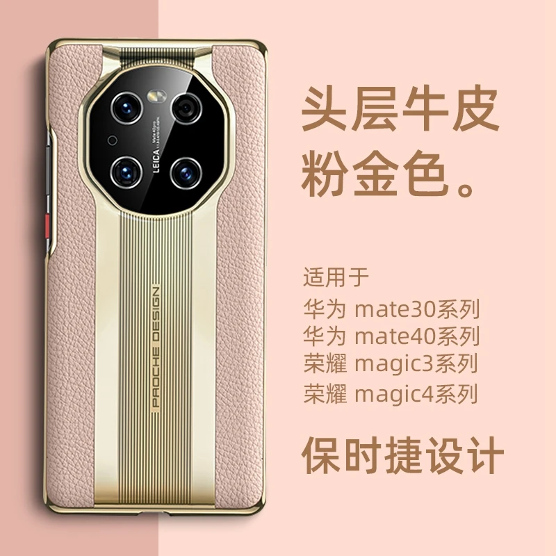华为mate50RS保时捷真皮手机壳magic5pro秒变保时捷Mate30p全包