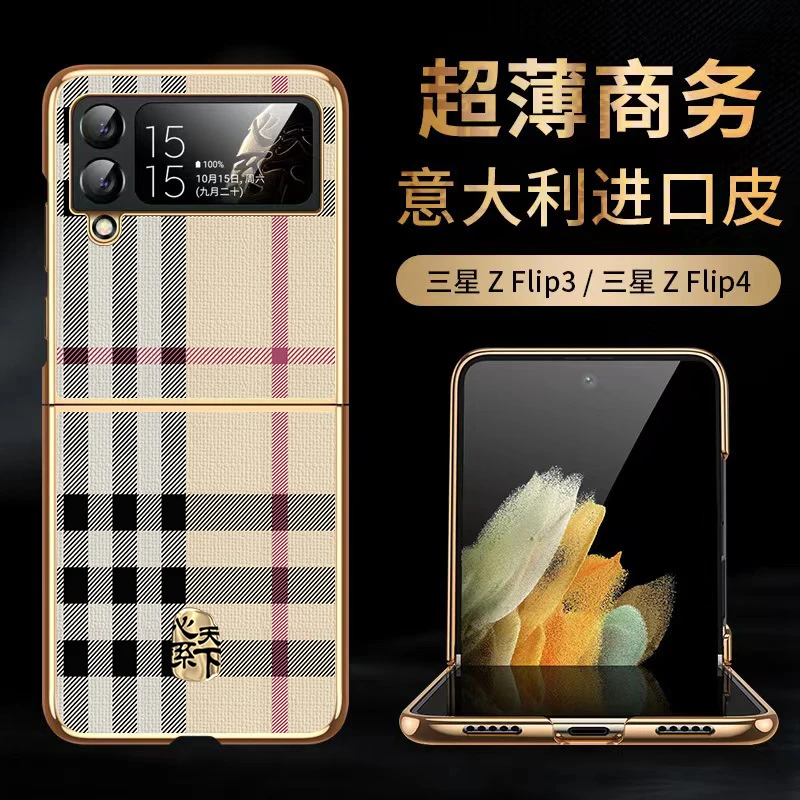 三星zflip4手机保护壳心系天下f7110折叠屏w23全包防摔zfli3外壳