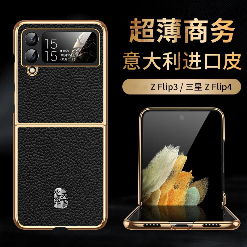 适用三星w23Flip折叠屏真皮手机壳galaxy flip4全包防摔新款外壳