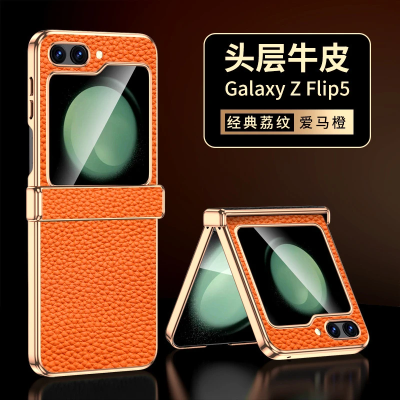 三星w24flip手机壳真皮高档商务zflip5新款折叠屏壳膜一体保护套