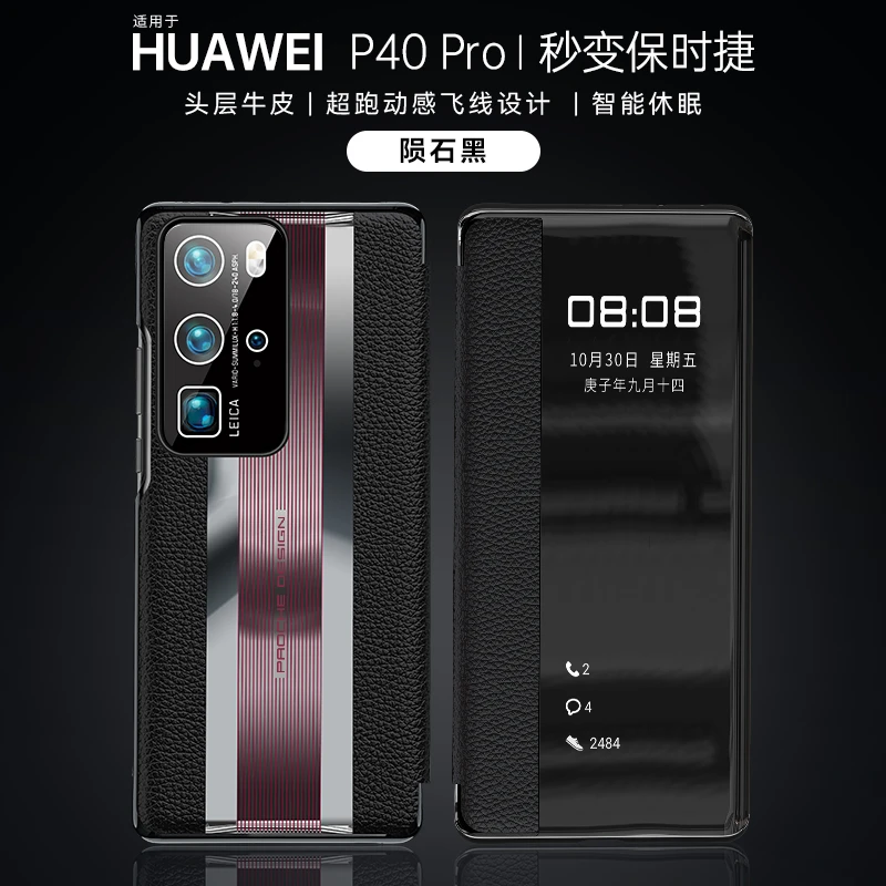 华为p40pro手机壳真皮新款高档商务男p40pro+保护套翻盖皮套头层