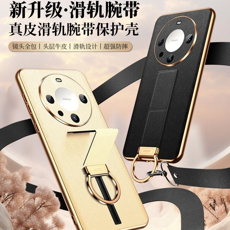 华为mate60Pro手机壳60真皮新款高档保护壳60pro腕带防摔男女外壳