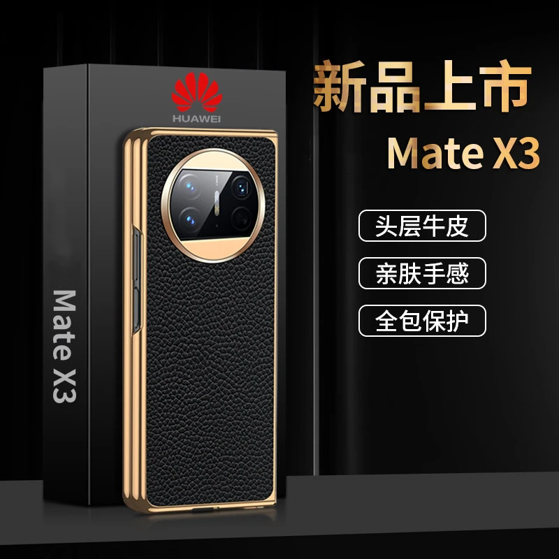 适用华为matex3手机壳新款真皮X3翻盖式保护套高级感全包防摔皮套
