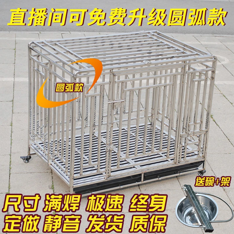 全方管不锈钢狗笼静音304/202哈士奇马犬萨摩耶边牧中大型犬狗笼