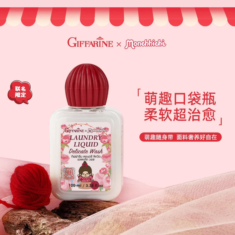 芝芙莲&萌趣趣联名羊毛羊绒针织专用洗衣液低泡浓缩精致护衣100ml