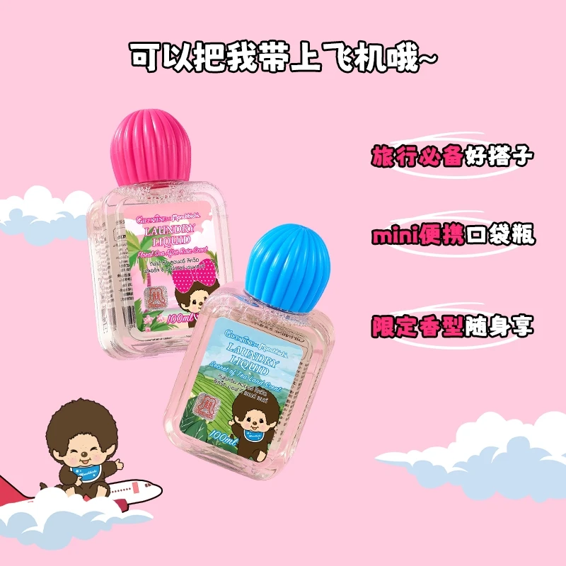 泰国芝芙莲&萌趣趣联名洗衣液100ml植萃留香抑菌洁净