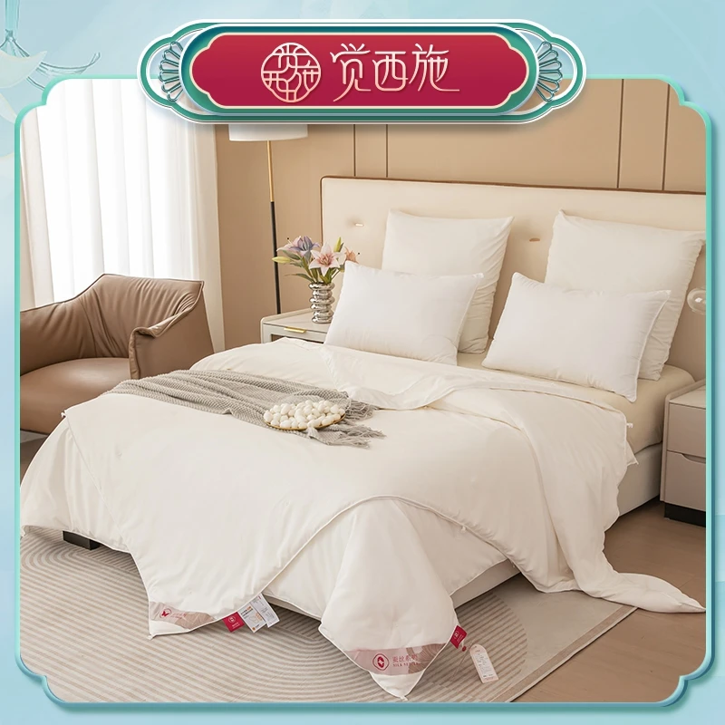 【相宜专属&卧室帮】觉西施*经典型纯蚕丝二合一子母被TC