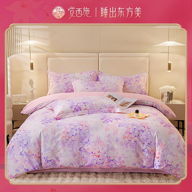 觉西施*新疆精梳棉四件套紫罗兰TCCS