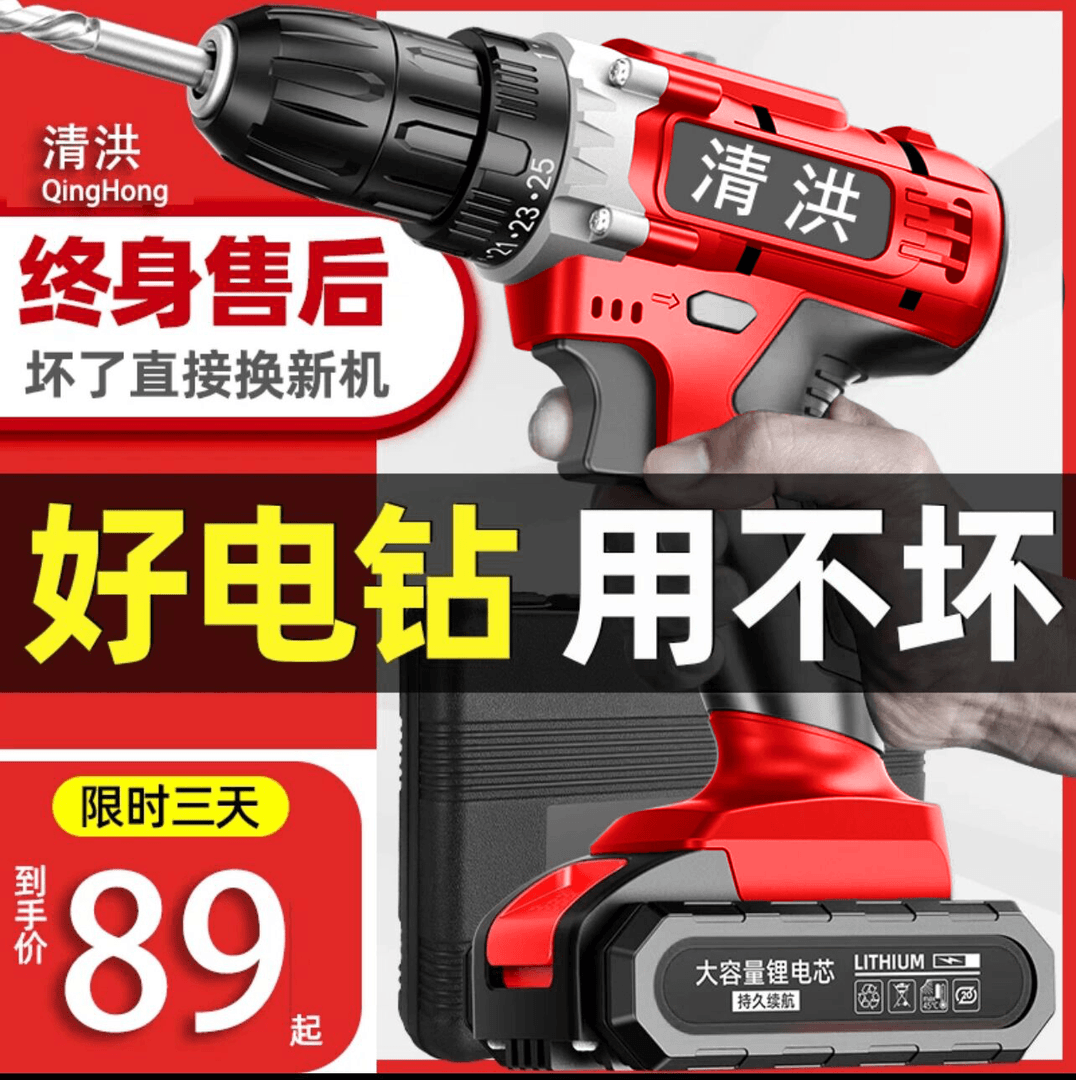 21V冲击钻【两电一充 全套工具箱】五节容量电池手电钻锂电钻螺丝