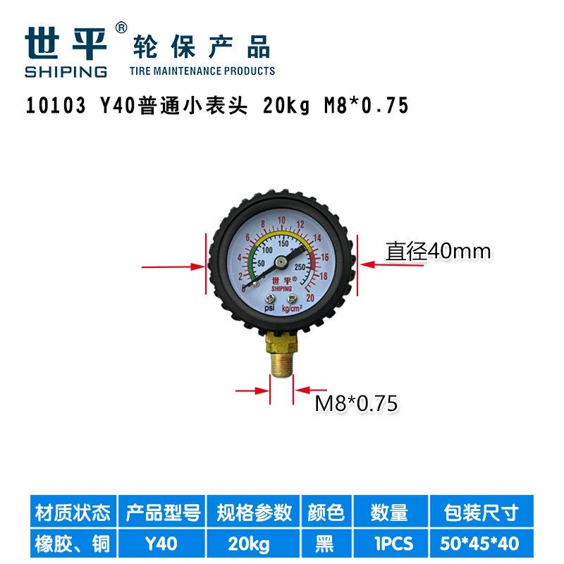 Y40小表头轮胎长开丝轮胎补胎充气工具双头充气嘴普通充气杆用表