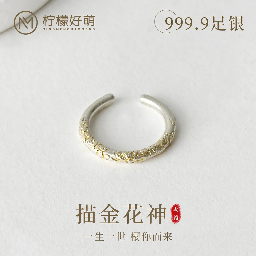足银戒指 足银999.9 复古手工雕刻樱花戒指开口可调节情侣戒百搭